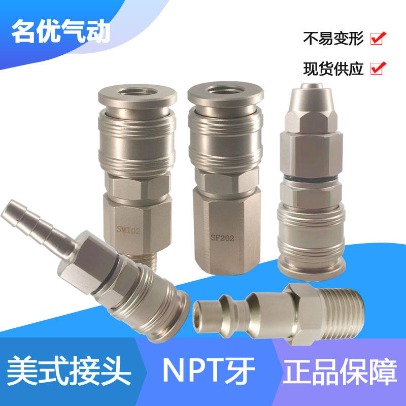 速立通美式NPT自锁母头碳钢材质图片