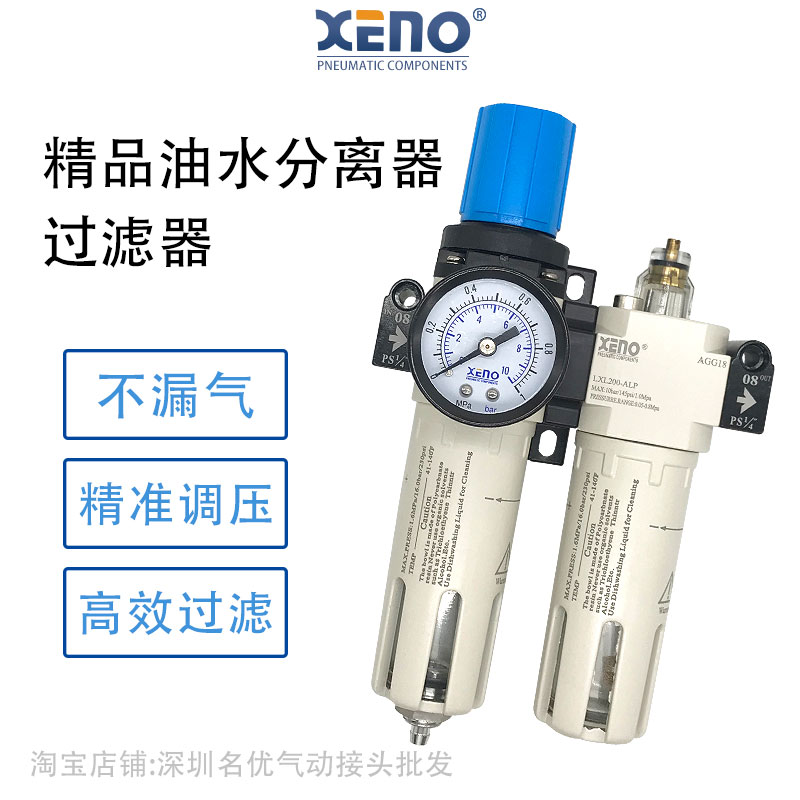空压机调节阀气源处理器图片