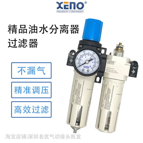 空压机调节阀气源处理器