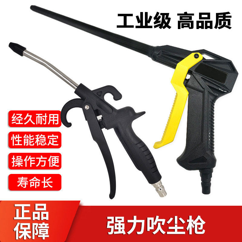飓风式高压吹尘枪 气枪 吹风枪除尘气动工具 弹簧管除尘枪套装