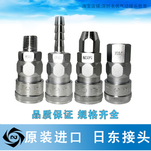 原装 快速接头 日本进口NITTO日东快速接头气动风动PU气管小风炮C式