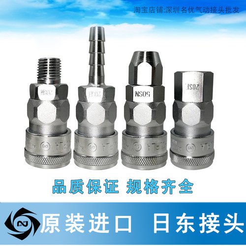 进口日本气动快速接头