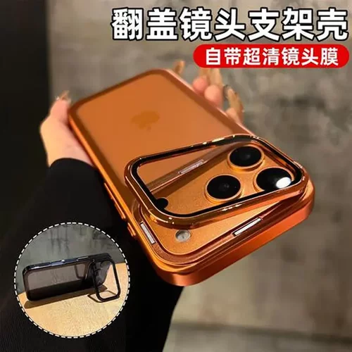 适用苹果防摔手机壳15PC支架隐形套镜头透明16iPhone17Promax电镀
