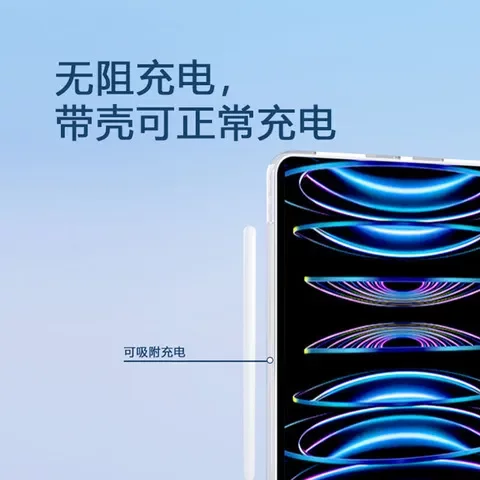 ipad壳平板1110.9亚克力保护套适用磁吸透明防弯10.2ipadPro苹果