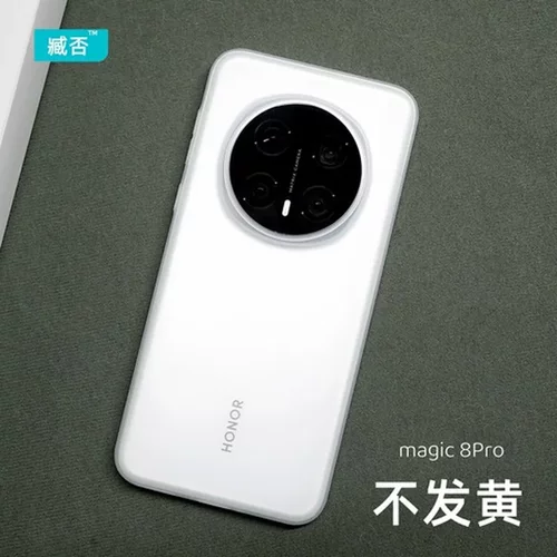 手机壳8荣耀PP壳magic7Pro魔术透明磨砂适用超薄不发黄magic8Pro