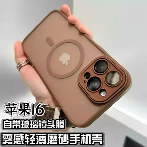 磁吸壳苹果防摔手机壳适用i16全包17Pro苹果磨砂带雅士镜头膜肤感