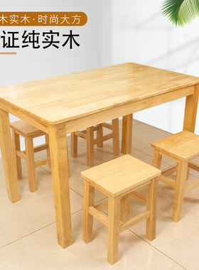 实木餐桌现代简约小户型餐桌椅子组合长方形木桌吃饭桌子饭店桌