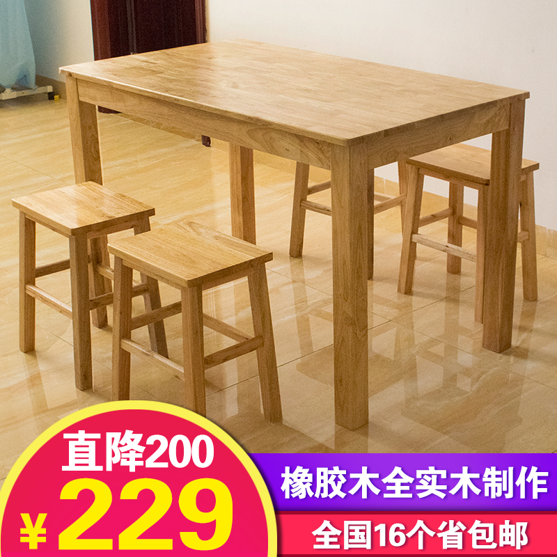 实木餐桌现代简约小户型餐桌椅子组合长方形木桌吃饭桌子饭店桌