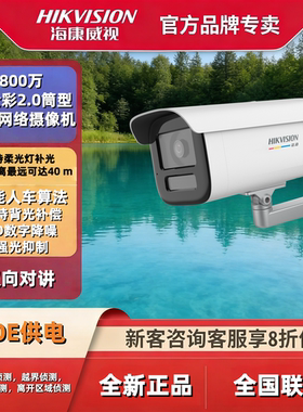 海康威视3T86/3T87SWDV3-LT 800万POE网络高清监控摄像头4K夜视机