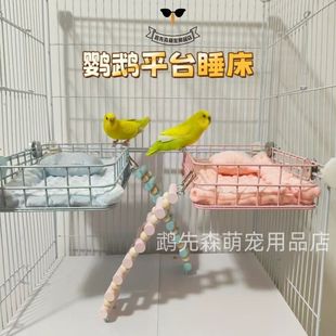 鹦鹉仓鼠睡床二层通用平台虎皮牡丹玄凤睡窝鸟窝休息站台鸟笼造景
