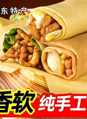 【手工杂粮软煎饼】小米煎饼黑玉米高粱红枣粗杂粮煎饼即食吃美味