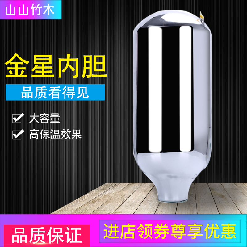 真空玻璃内胆磅5磅红小号老式