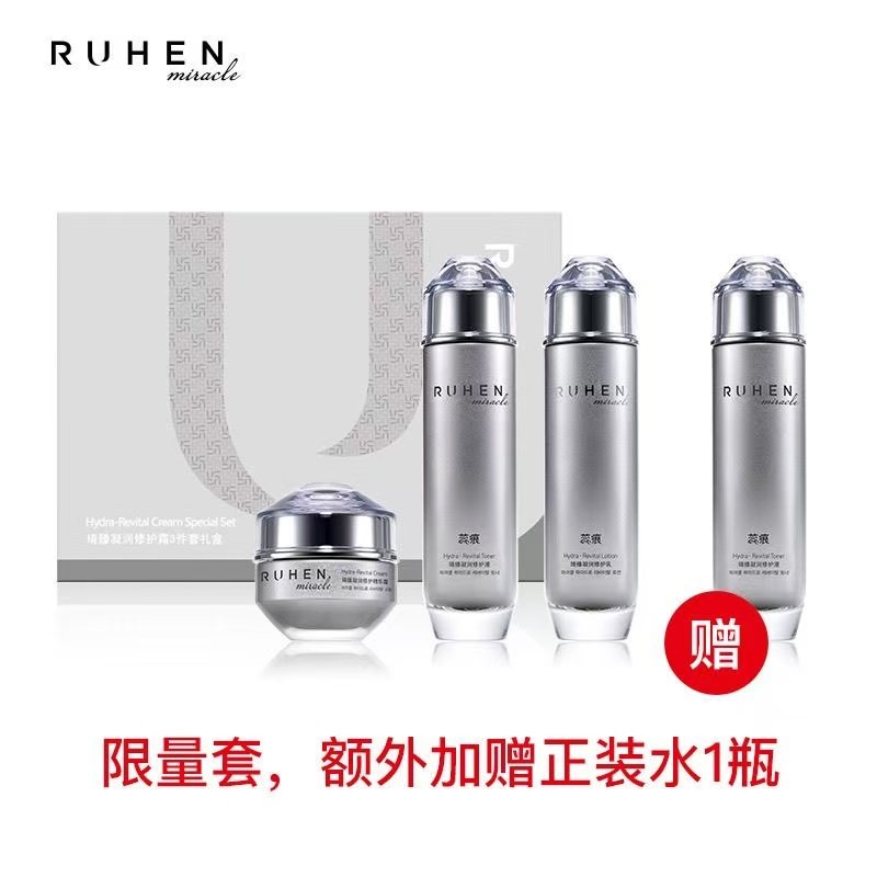 韩国熊津化妆品官方正品蕊痕琦臻凝润修护三件水乳霜套补水保湿