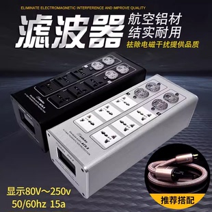 Weiduka AC8.8音响220v直流电源滤波器净化器防雷排插发烧插座