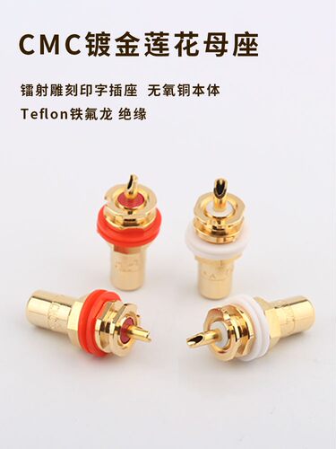 美国纯铜镀金莲花插头母座声弦