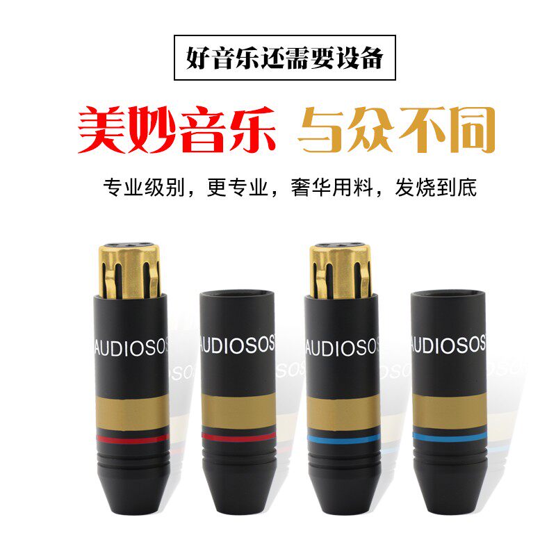 声弦纯铜镀金卡侬头三芯卡农公母插头XLR平衡话筒音频线接头端子