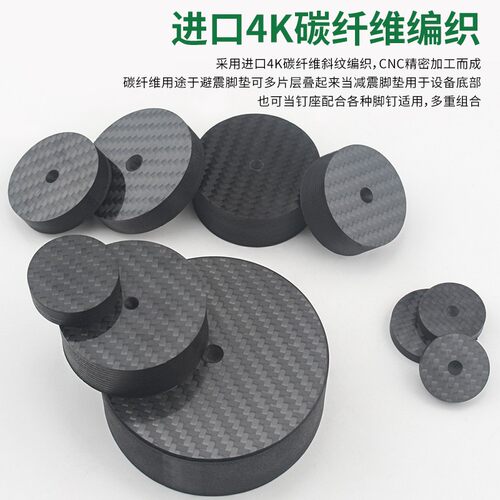 碳纤维避震脚垫hifi发烧音箱落地