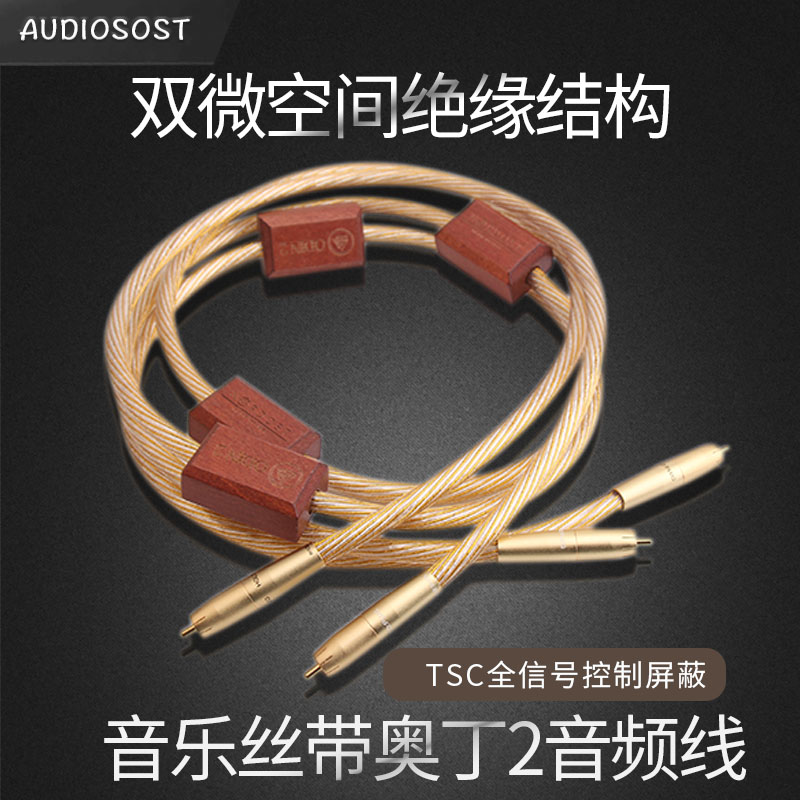 奥丁奥丁信号线纯银音频信号线