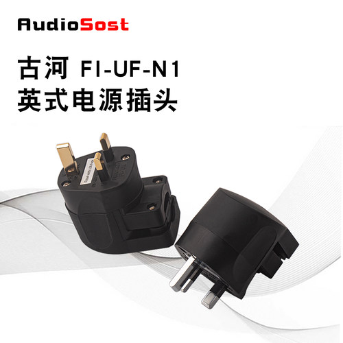 古河镀金弯型英标电源线插头L型