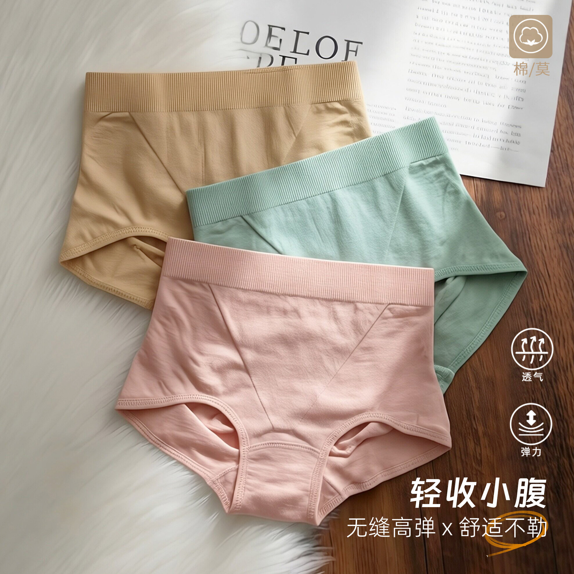 日系无缝中腰内裤女士纯棉裆收腹提臀蜜桃臀舒适透气高弹力三角裤