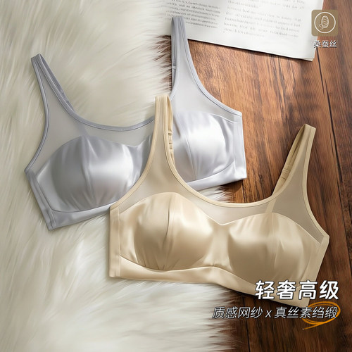 有致真丝无痕无钢圈薄款文胸
