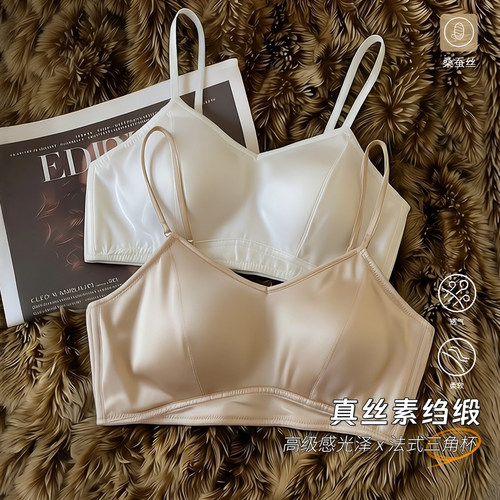 轻奢双面桑蚕丝薄款抹胸文胸