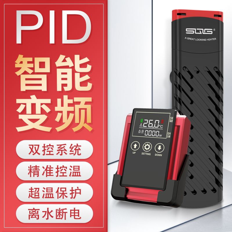 PTC变频超短外置屏双显加热棒大功率加热棒电子控温鱼缸防爆加热