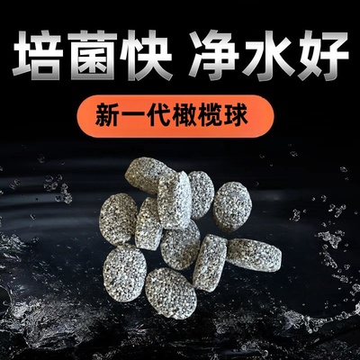原矿橄榄球纳米陶瓷环滤材
