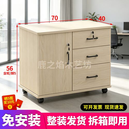 整装发货拆箱即用可移动文件柜