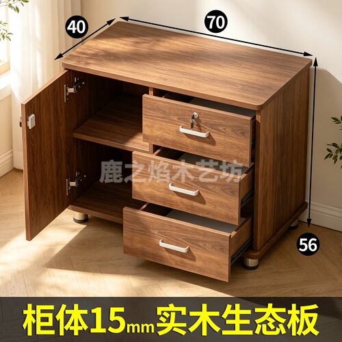 实木生态板带锁储物移动文件柜