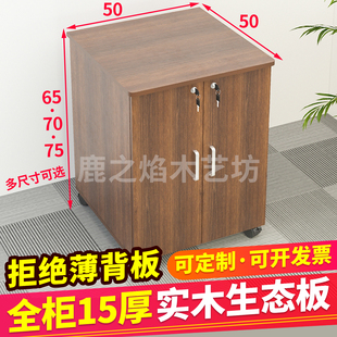 70高落地复印机柜a3打印机放置柜木质办公室矮柜储物柜移动文件柜