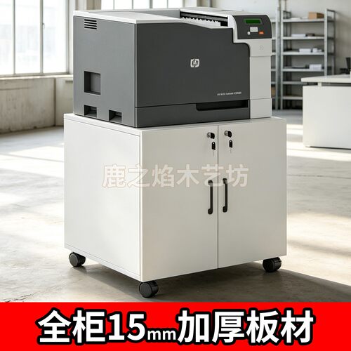 打印机放置柜可移动文件柜储物柜