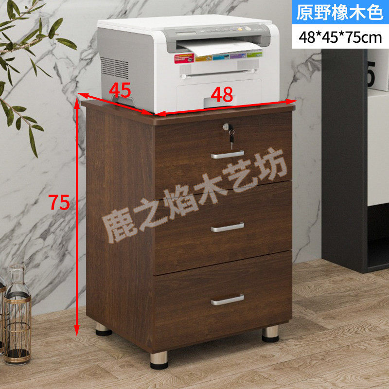 75加高文件柜移动固定带锁落地式储物收纳家用木质柜子加宽三抽柜