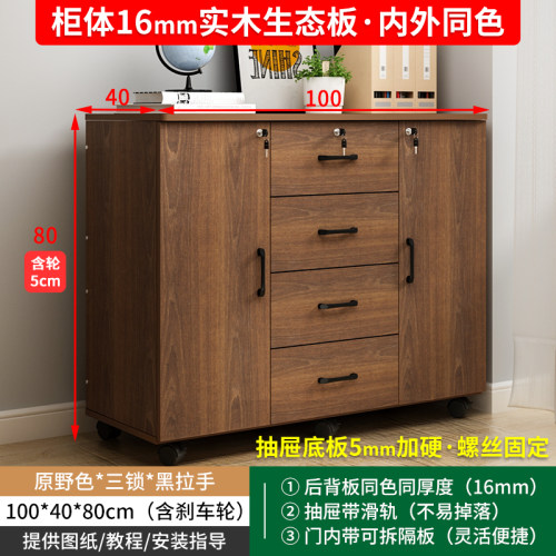 收纳储物移动文件柜多层抽屉高柜