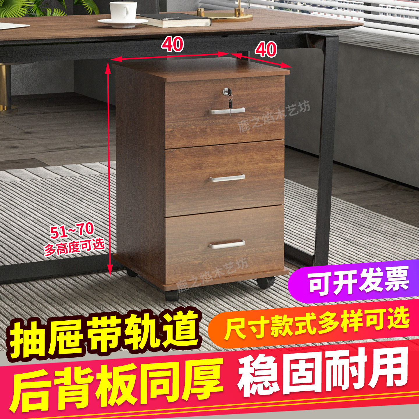 加高三抽移动文件柜65高实木带锁小柜子储物柜办公室桌下抽屉矮柜