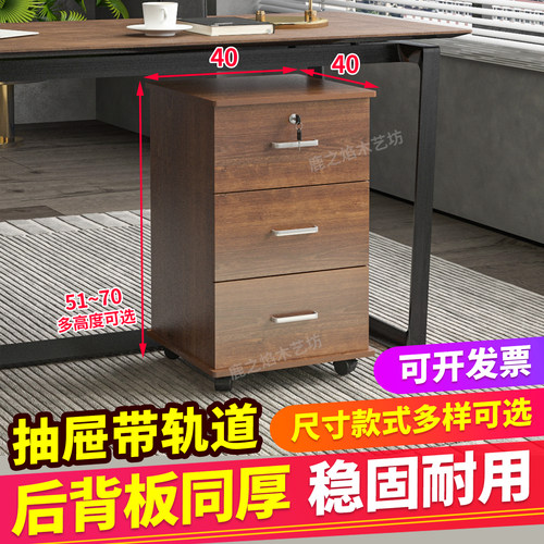 移动文件柜带锁储物柜抽屉柜矮柜