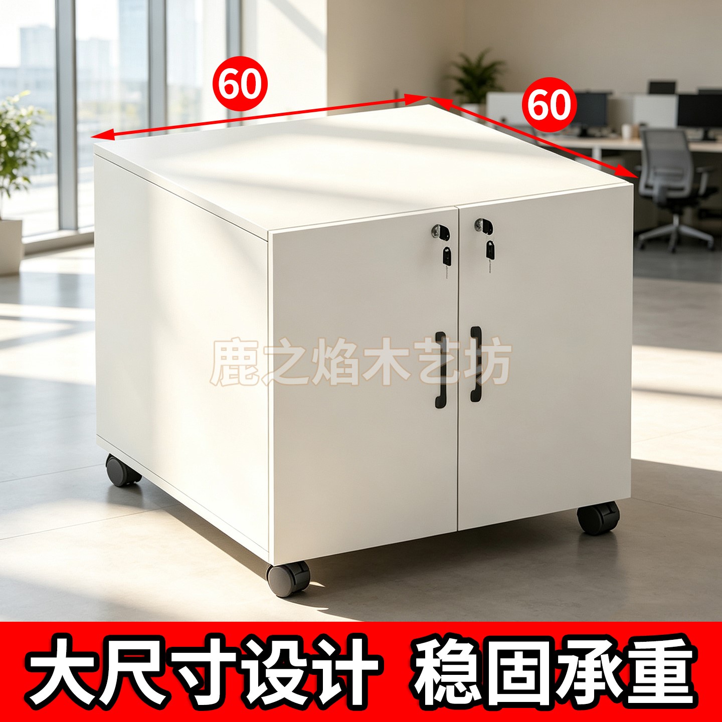 打印机放置柜可移动文件柜储物柜
