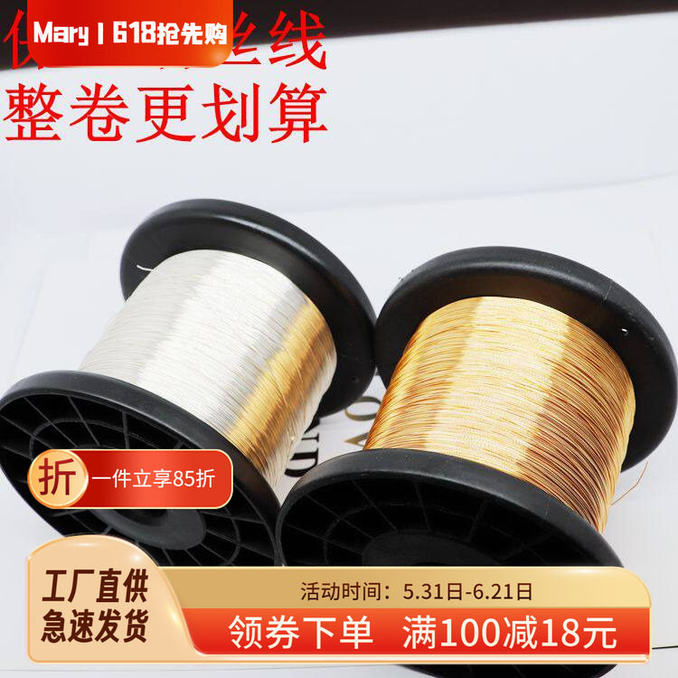 14K保色铜丝线手工diy金丝珍珠绕线手镯戒指缠绕造型线银色编织线