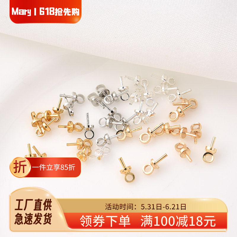 14K包金银色羊眼针手工diy饰品配件半孔珍珠吊坠扣空托18K白金色