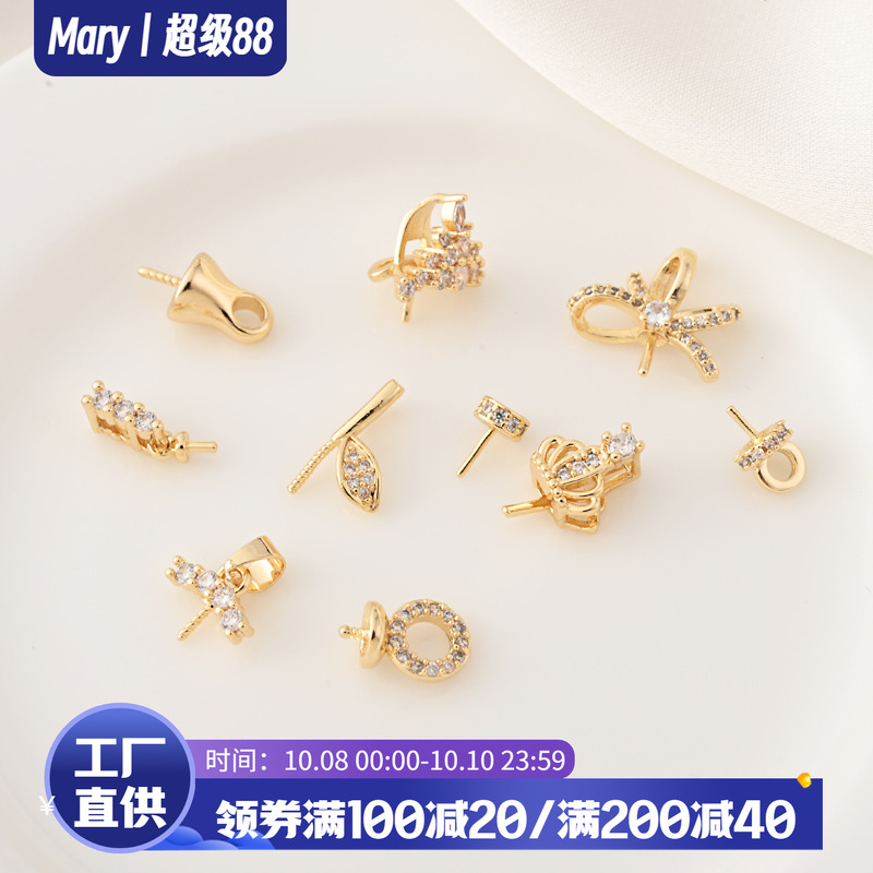 铜镀14K金镶锆珍珠空托羊眼钉