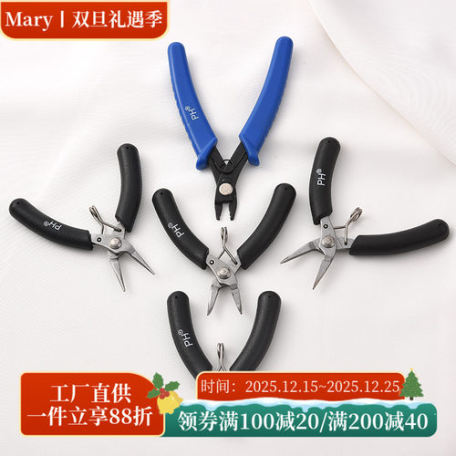 不锈钢珠宝钳尖嘴圆口钳