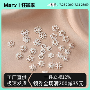 铜镀厚银保色镂空花托手工diy手链手串隔珠花帽配件项链水晶珠托