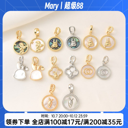 14K包金白贝鲍鱼贝万能扣吊坠