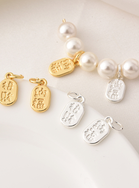 高品质铜镀18K金双面招财纳福吊牌手工diy手链电镀银色小挂件吊饰