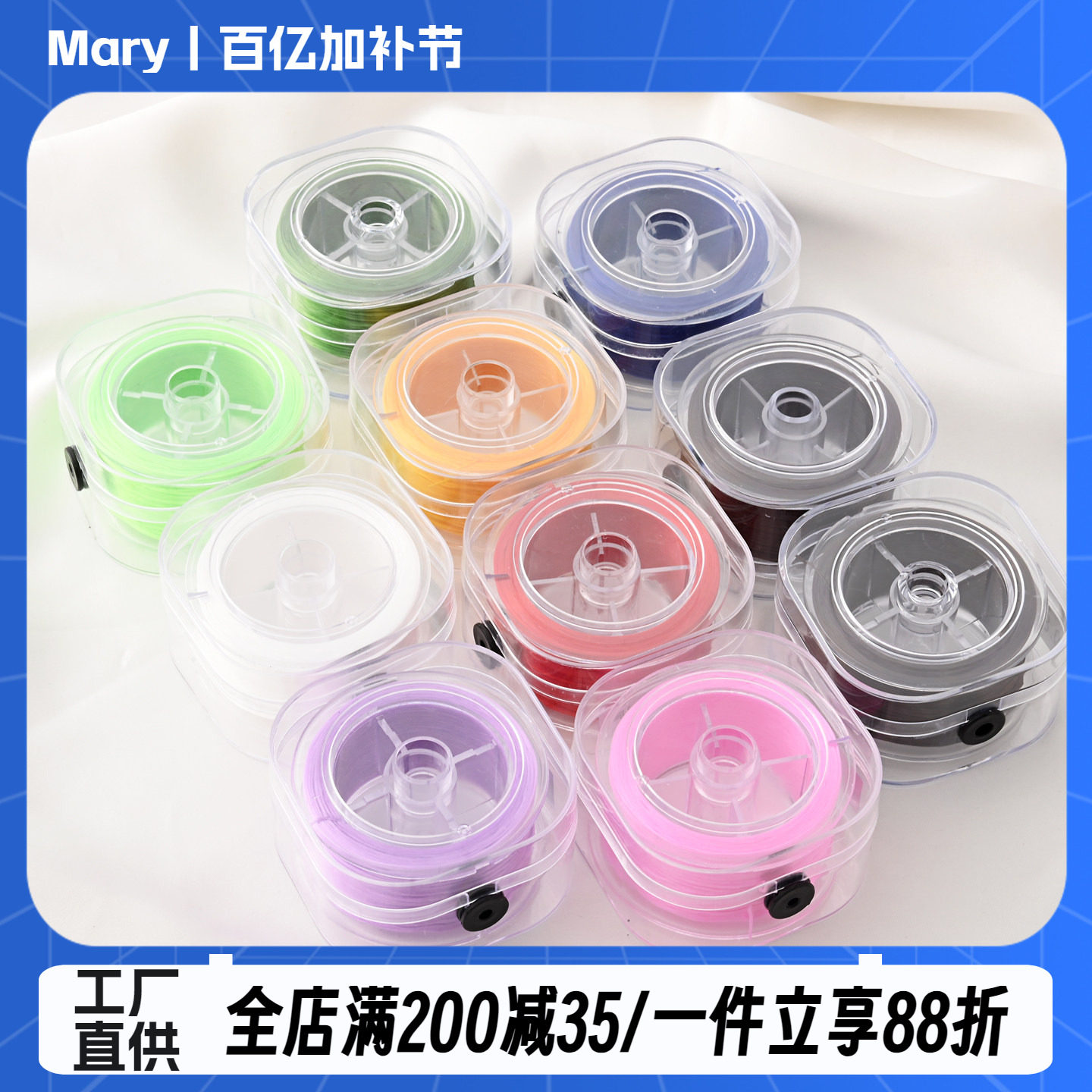 盒装多股彩色扁弹力线手工diy珠宝古玩串珠皮筋线耐磨手绳松紧线