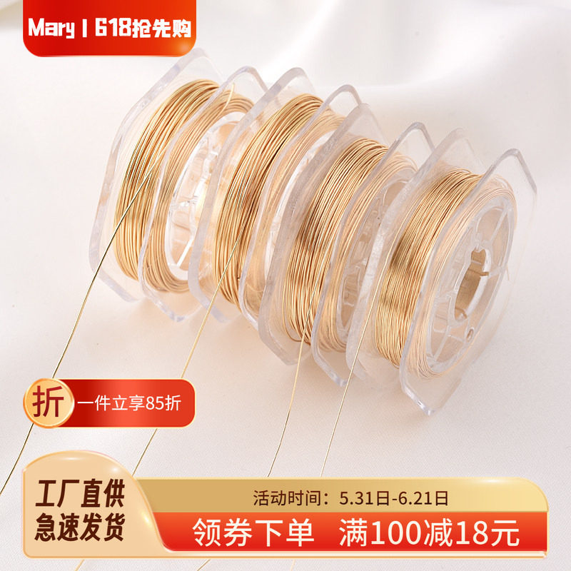 高保14K浅金色盒装半硬线手工diy手链珍珠绕线造型线铜丝手作材料