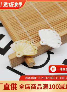 白色雕刻镂空扇形贝壳配件古风发簪手工diy饰品材料耳饰吊坠挂件