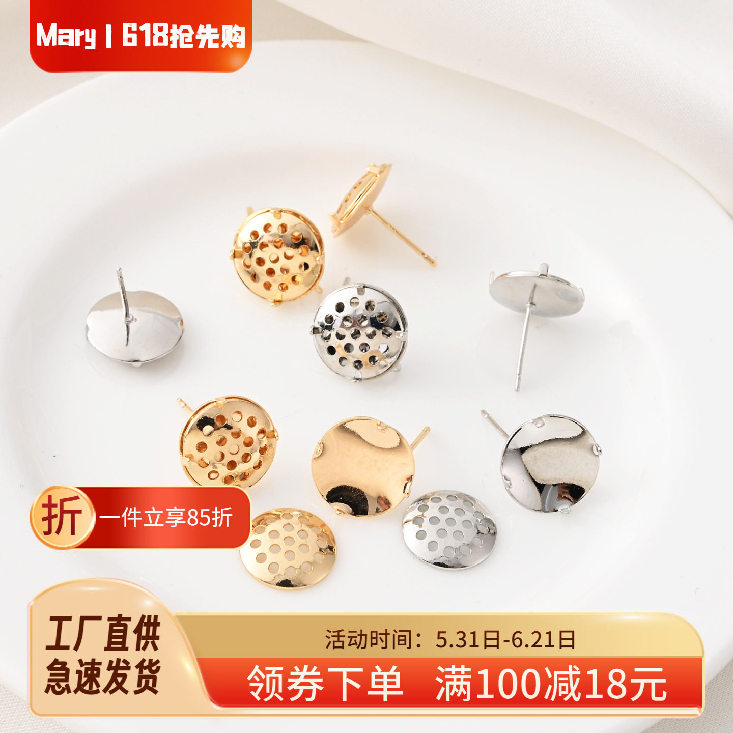 mary饰品保色14K包金莲蓬头耳钉手工diy耳饰配件银针网格耳针
