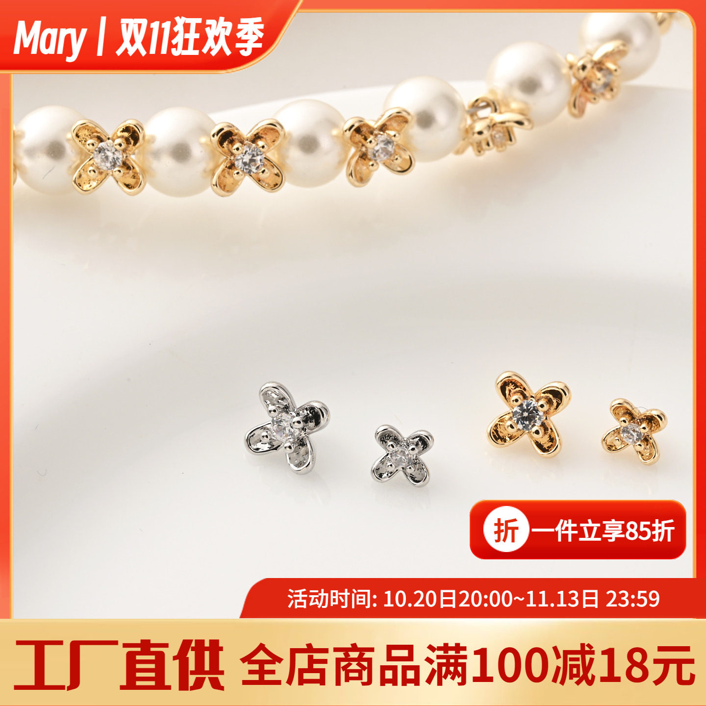 铜镀14K真金镶锆小桂花吊坠隔珠