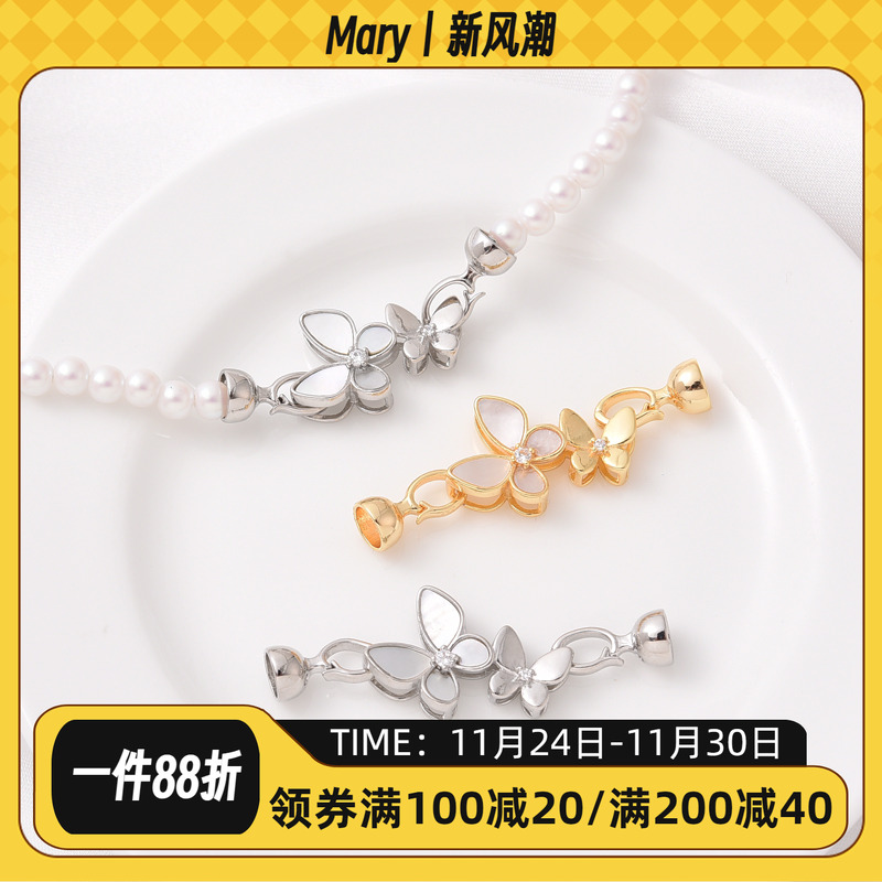 18K包金保色蝴蝶白金色珍珠扣